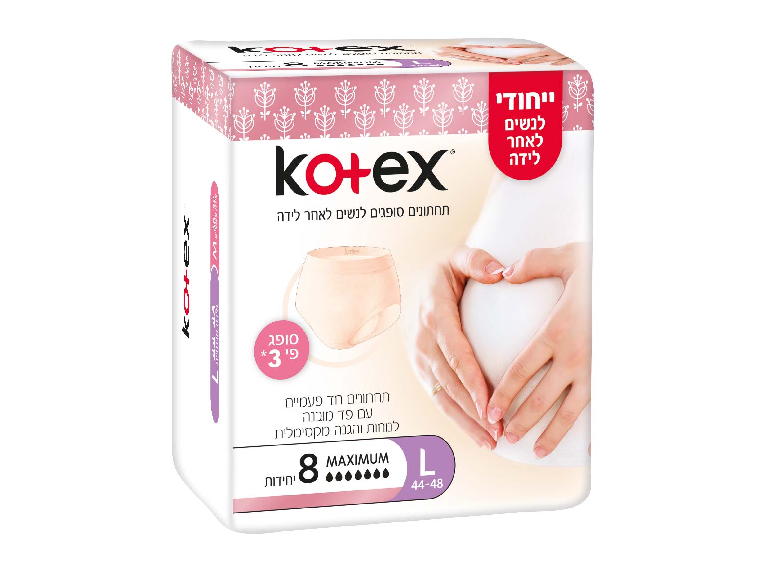 תחתונים סופגים לנשים לאחר לידה L